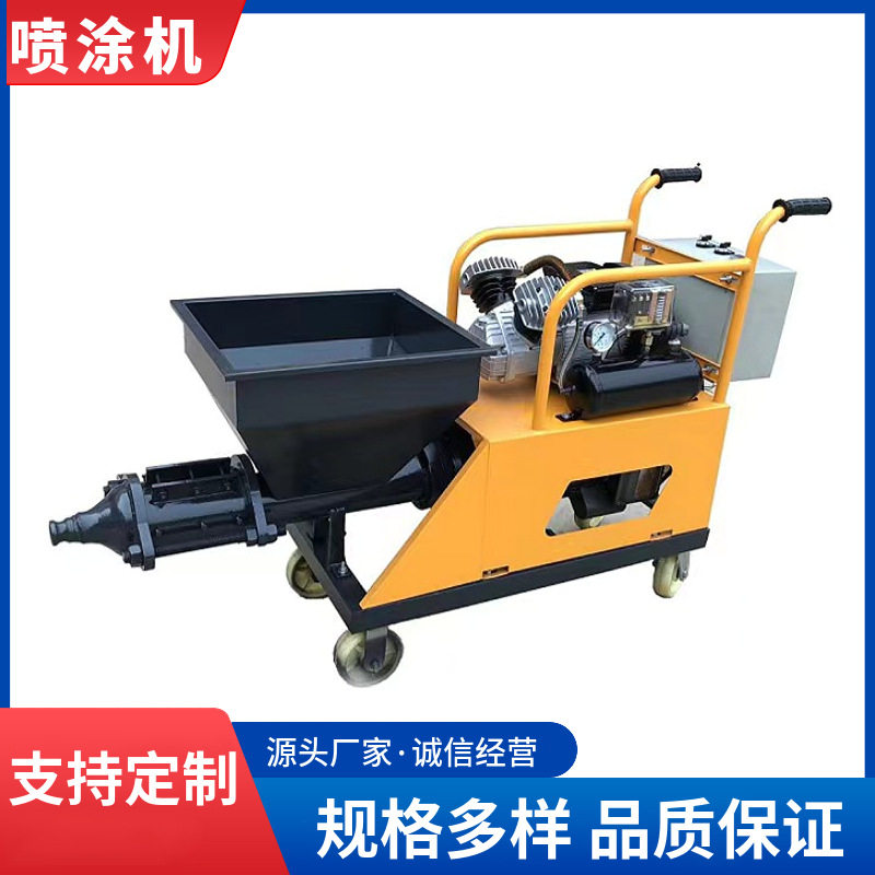 屹华 内外墙粉墙机小型混凝土水泥喷浆机多功能砂浆喷涂机
