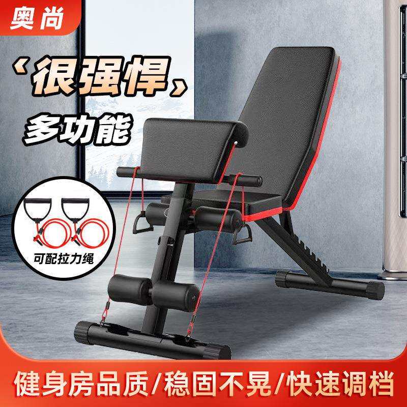健身椅卧推可折叠哑铃凳户外仰卧起坐辅助器商用健身器材加厚