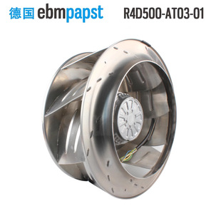R4D500 1430W AT03 400V 电动传动高压变频柜专用风机 全新ebm