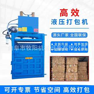 立式废纸液压打包机80吨塑料瓶液压打包机图片金属液压打包机