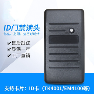 唯晟读卡rfid非接触式读卡器门禁读卡器id刷卡机韦根读头厂家直销