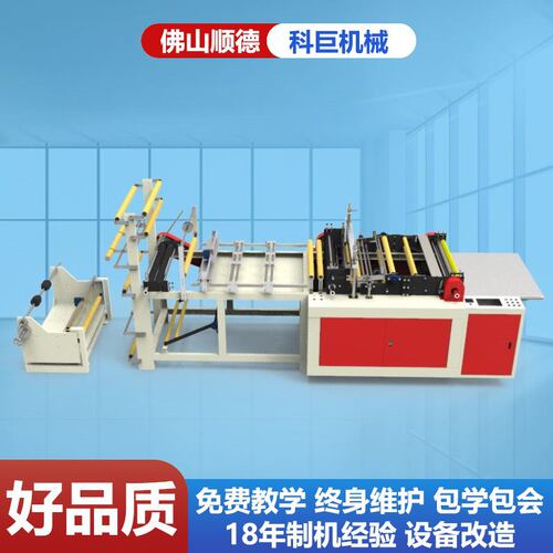 17寸r机自动化纤电脑切割机背网布裁切机无纺布切断胶纸
