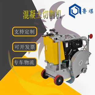 混凝土沥青马路切缝机手推式HLQ18型 混凝土切割机