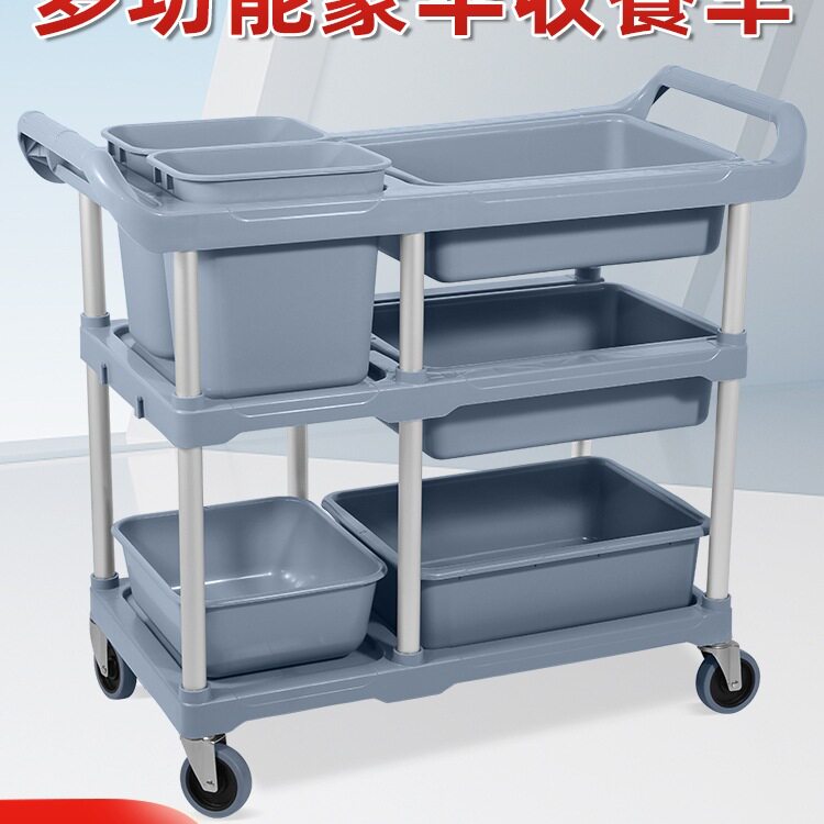 酒店餐厅三层静音推车带垃圾桶