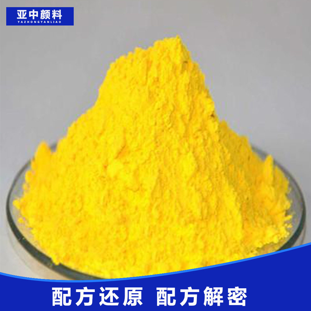 供应碱性嫩黄O佛香染料油漆造纸染色剂印染皮革着色染料碱性嫩黄