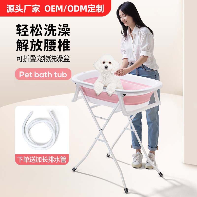 免弯腰宠物洗澡盆折叠浴盆猫咪小狗浴桶沐浴盆加高架子支架澡盆子