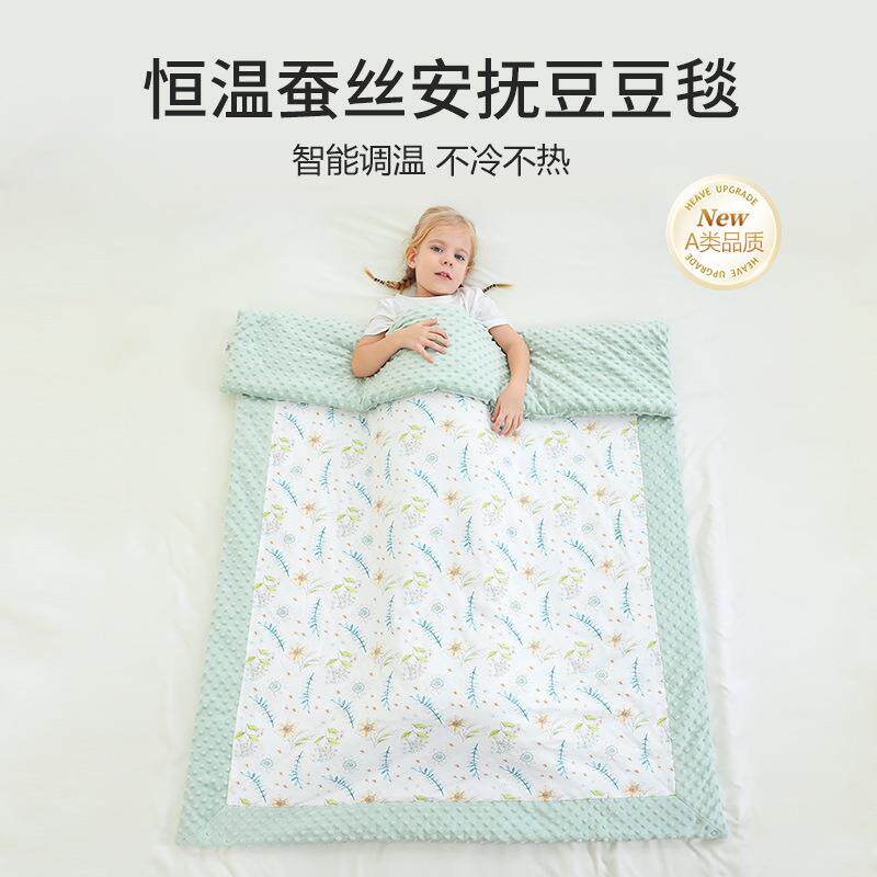 恒温蚕丝豆豆绒夏凉被子春秋儿童a类纯棉盖毯午睡毯子宝宝豆豆毯