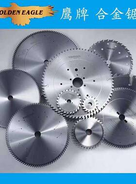 厦门（REA）实木精切锯片，塑胶无毛刺，亚克力锯片，