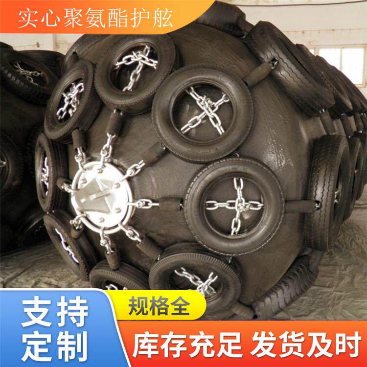青岛星辰EVA发泡泡沫填充漂浮护舷橡胶靠球系泊靠垫