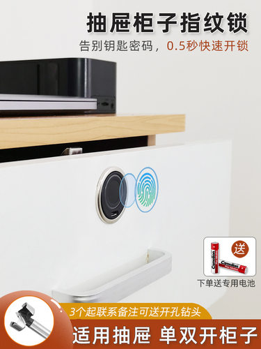 OQ5M批发抽屉指纹锁智能锁柜子锁柜门锁办公桌密码锁鞋柜锁床头柜