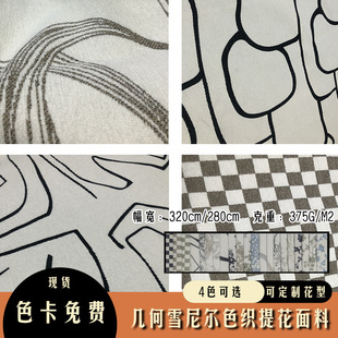 现货几何线条格子抱枕沙发巾垫2.8 3.2米宽幅雪尼尔色织提花面料