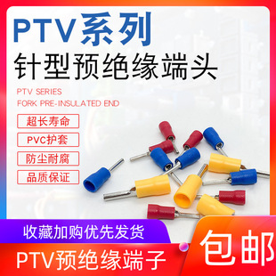 针型预绝缘端头PTV1.25 10冷压绝缘接线端子IT线耳压着铜鼻子头