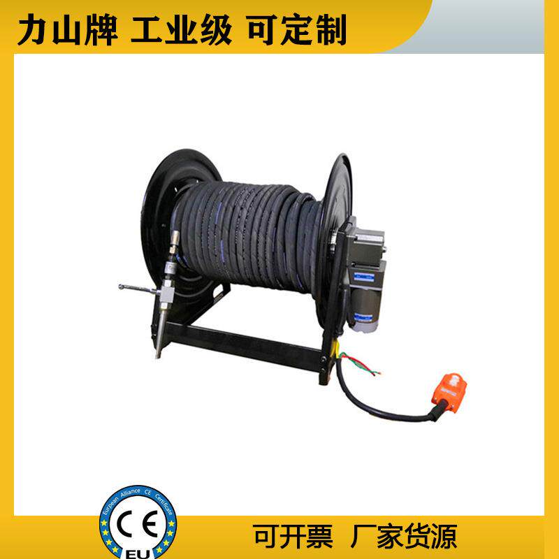 电动高压软管收卷器力山牌工业50米自动伸缩水鼓卷管器生产