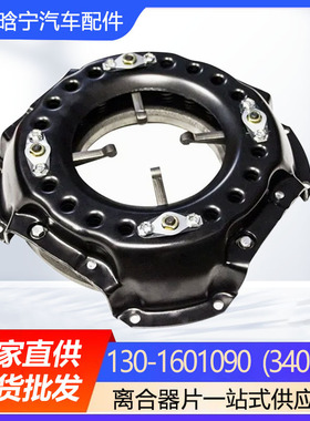 130-1601090  (340мм) 汽车离合器从动盘压盘 GAZ离合器片