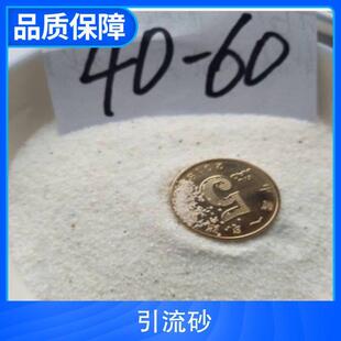 引流砂类型密度2.6熔点1750°c用途耐磨地坪铸造