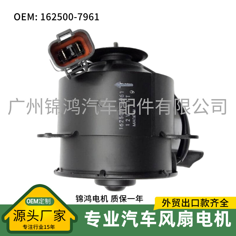 源头厂家日系发动机162500-7961汽车 工程机械风扇 电机 马达12V