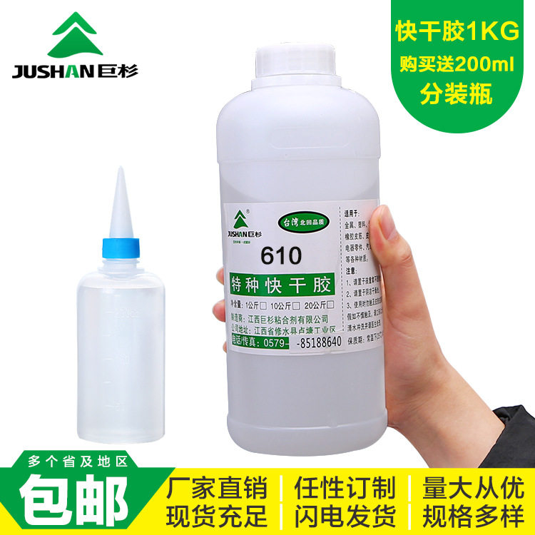 竹木专用胶水610包邮稠胶粘木材木片蒸笼强力快干胶金属拉链绳头