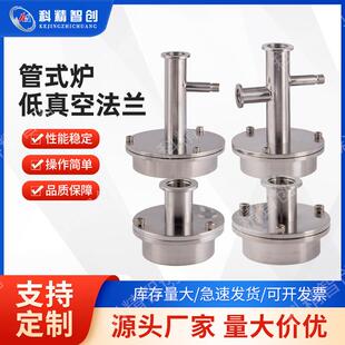 科精智创管式炉低真空法兰304不锈钢材质外型美观做精细工