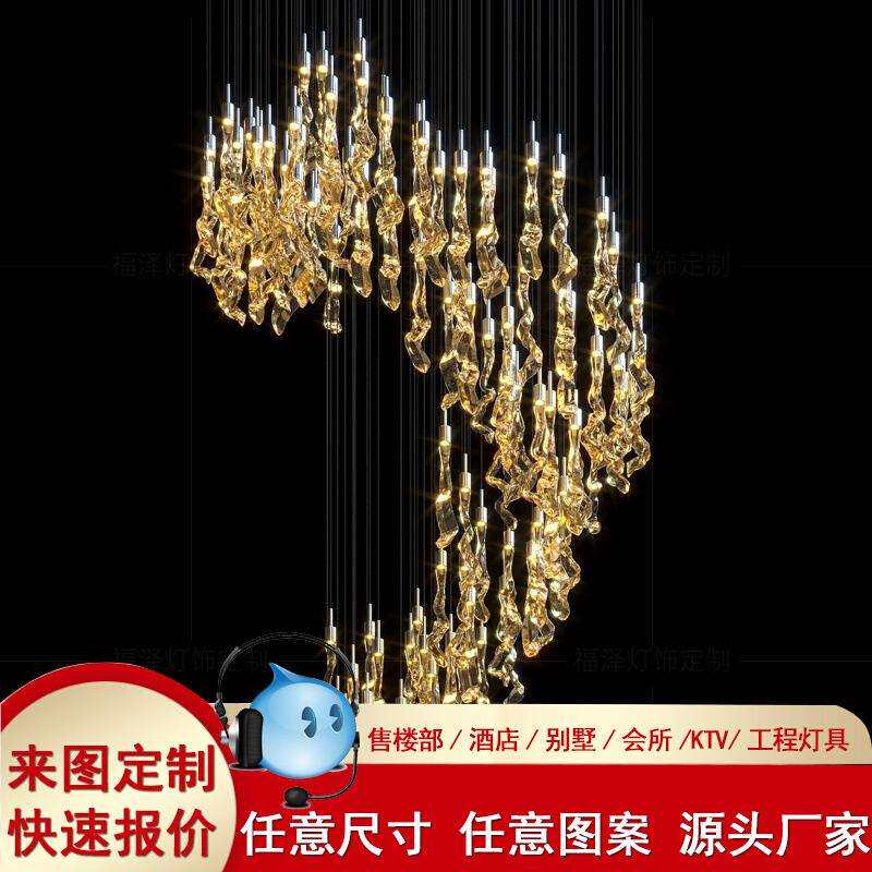 售楼部沙盘山脉吊灯异形梯田酒店大堂宴会厅大型创意工程灯具
