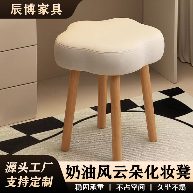 梳妆凳云朵奶油风化妆凳卧室家用椅子凳子现代简约餐椅可叠放板凳,电子元器件市场,电线扎带/束线带,淘宝优惠券,粉丝福利购,淘宝优惠卷