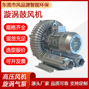 旋涡高压风机2PB H37清洗设备吹风曝气漩涡鼓风机涡轮真空泵 910