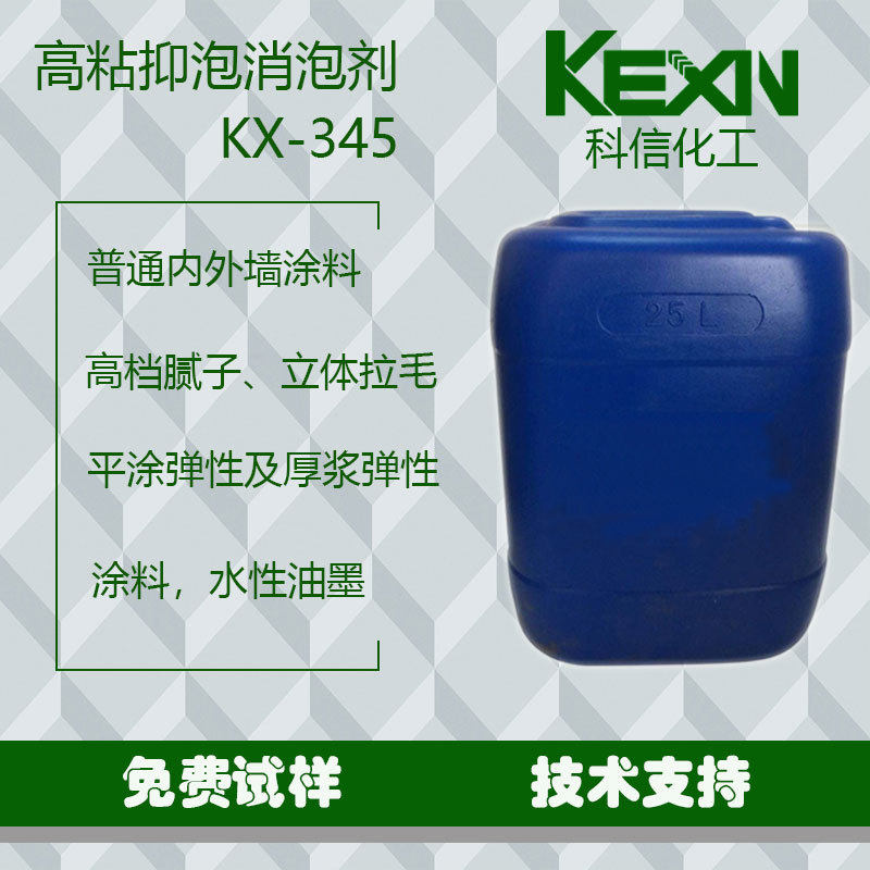 微泡抑泡345诺普科厚浆立体拉毛内外墙建筑涂料弹性