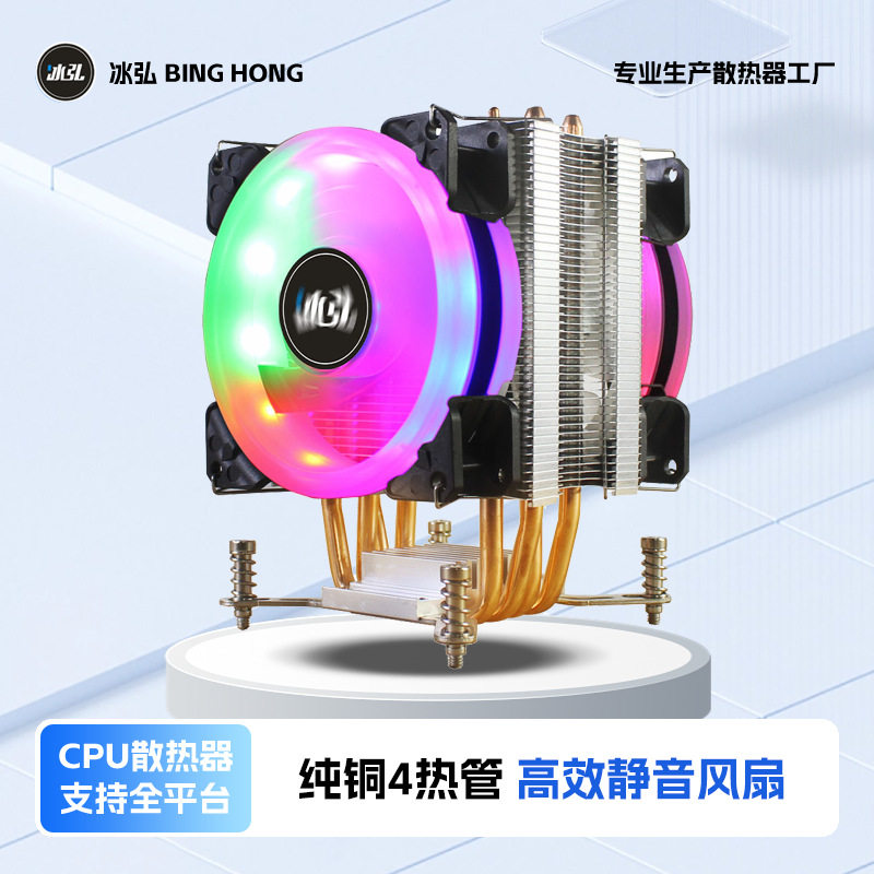 4铜管塔式电脑cpu散热器4pin智能温控i7cpu风扇风冷静音2011/2066