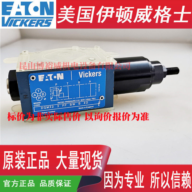 威格士阀DGMX2-3-PP-AW-B-40 DGMX2-3-PP-BW-B-40