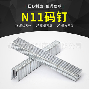 钉防断耐用家具沙发专用镀锌 码 N11码 钉18MM