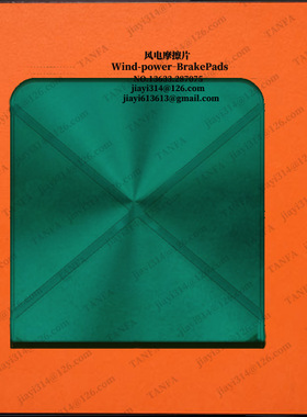 【BOYUN】主动式摩擦片PAD-G8A-4-31