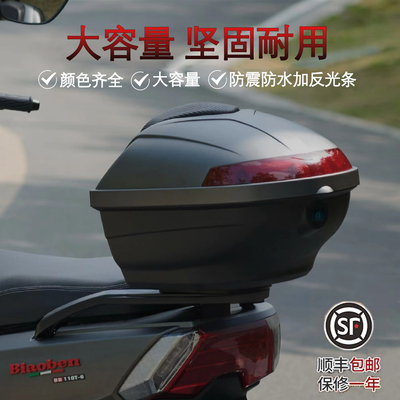 适用五羊本田SCR-125尾箱DIO迪奥SDH125T-35/38后尾箱NS125D 尾箱