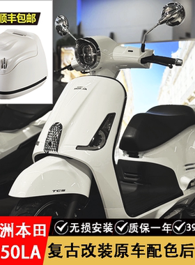 适用新大洲本田NS150LA后备箱改装摩托车尾箱大容量加厚后货架39L