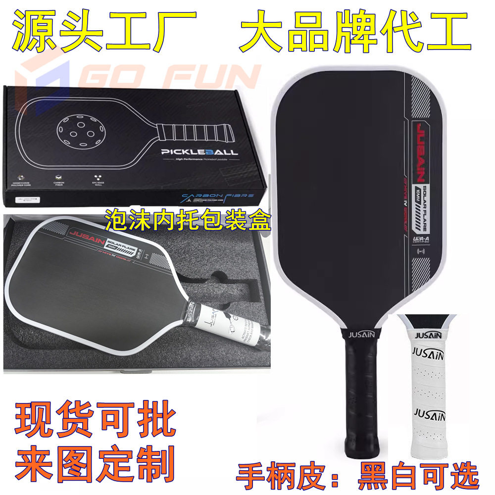 JOO拉同款源头代工GEN四代内芯跨境爆款匹克球拍碳纤热压现货批发,运动/瑜伽/健身/球迷用品,匹克球拍,淘宝优惠券,粉丝福利购,淘宝优惠卷