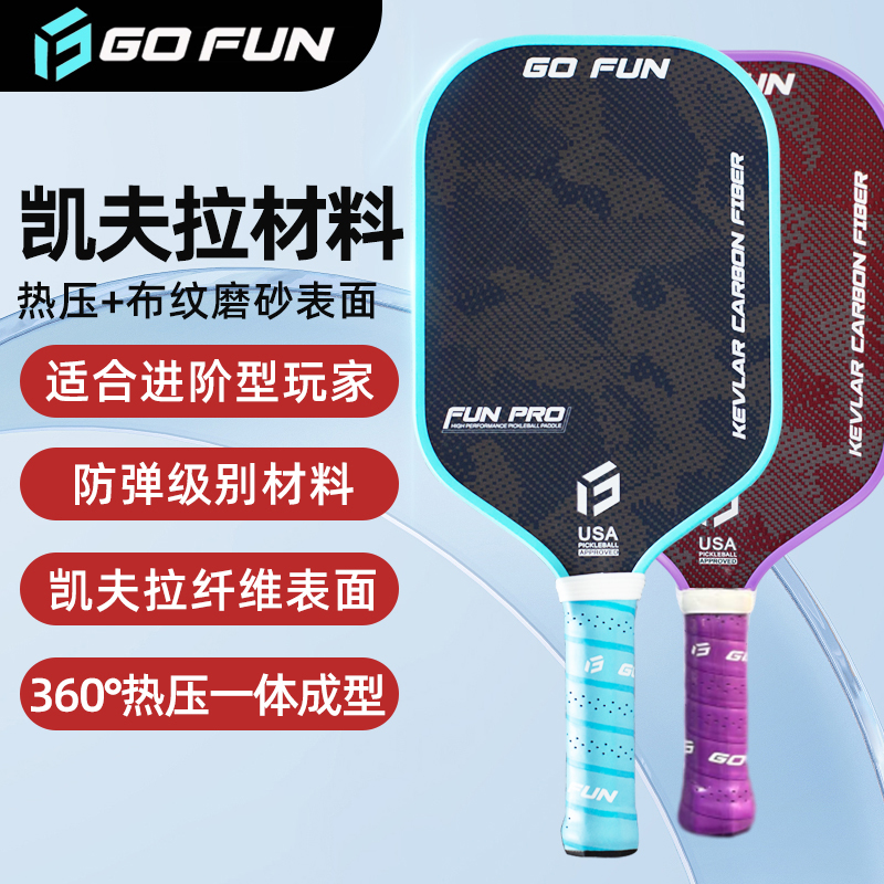 比赛级别高端碳纤凯夫拉热压爆款