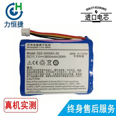 适用 COMEhN科曼 022-000092-00 H3电池2600mah
