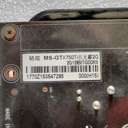 铭瑄MS-GTqX750ti 2G显卡