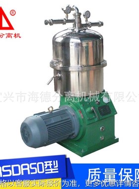 NRSDR50型碟式分离机I厂家供应自动分离机