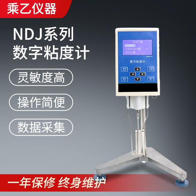 指针旋转粘度计NDJ-1S 数显粘度测试黏度仪P高精度油漆粘度测试仪