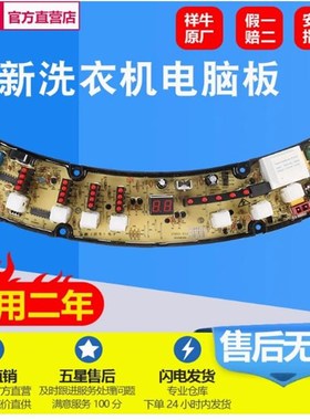 适用金松b洗衣机电脑主板XQB70-G8070 C8070 8721 NCXQ一872电路