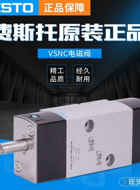 费斯托FESTO电磁阀VSNC-FC-M/B52z-P53C/U-G/N14-F8-FN 577257