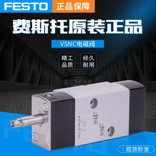 577257 N14 P53C B52z 费斯托FESTO电磁阀VSNC
