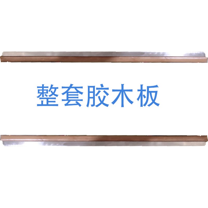 瑞宝真空包装机械胶木B板 整套胶木板源头厂家