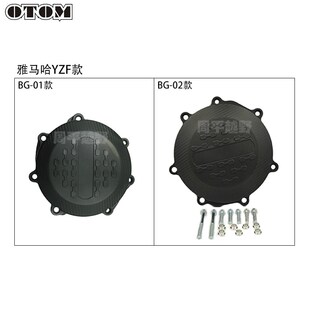 适用CRF KTM YZF发动机离B合保护边盖越野摩托车保护盖摩托车改装