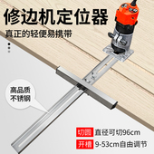 修边机定位器取圆工具多功能定位靠山铝塑K板V型开槽折边木工工具