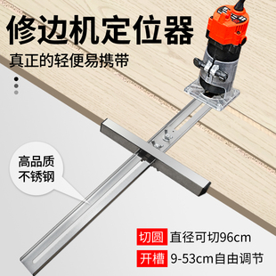 修边机定位器取圆工具多功能定位靠山铝塑K板V型开槽折边木工工具