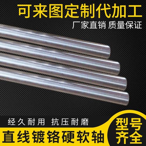 定制直线光轴软轴h活塞杆镀铬棒圆棒110 115 120 125 130 140 150