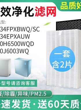 适配三星AX034FPXBWnQ空气净化器40H6500WQD滤网EPXAUW滤芯J6003W
