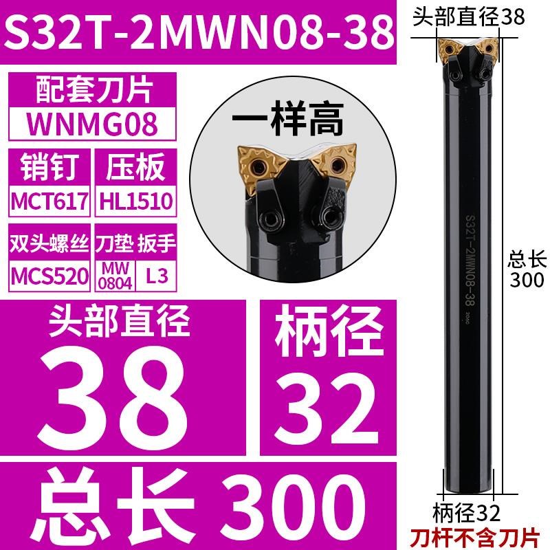 新款双头数控内孔车刀S32R-2MW08R 外圆P内孔桃型菱形数控双头