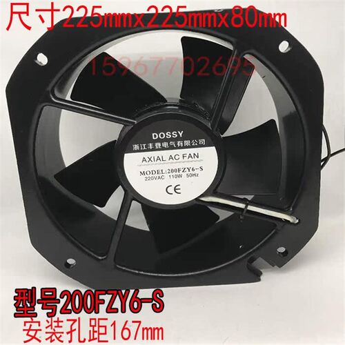 机柜电箱散热200FZY6-S/8S风扇y 耐高温22580铁叶轴流风机220V/38