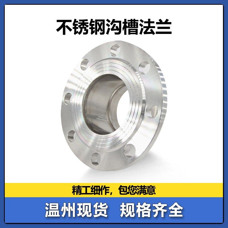 304不锈d钢薄壁沟槽法兰转换接头水管燃气卡槽直接头DN100,五金/工具,法兰,淘宝优惠券,粉丝福利购,淘宝优惠卷